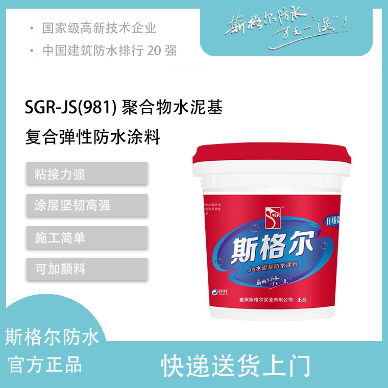 衛(wèi)生間防水解析，斯格爾防水教你做到萬無一“濕”