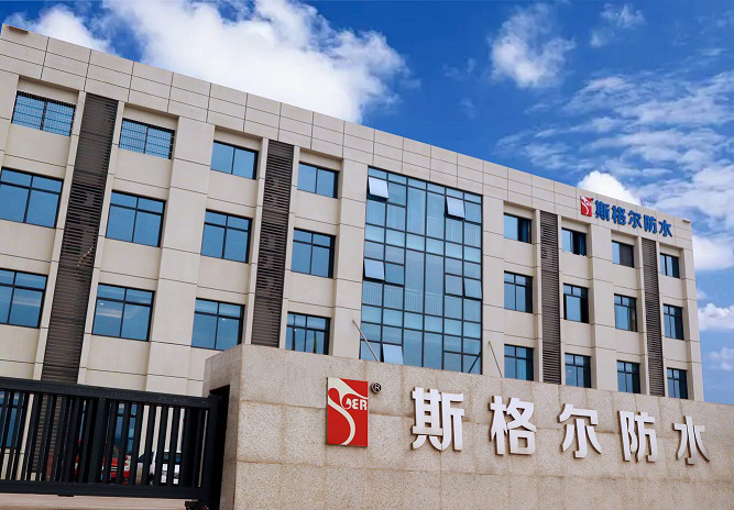 斯格爾防水-建筑防水專家，保障建筑安全