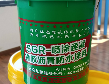 重慶噴涂速凝橡膠瀝青防水涂料廠家有哪些？